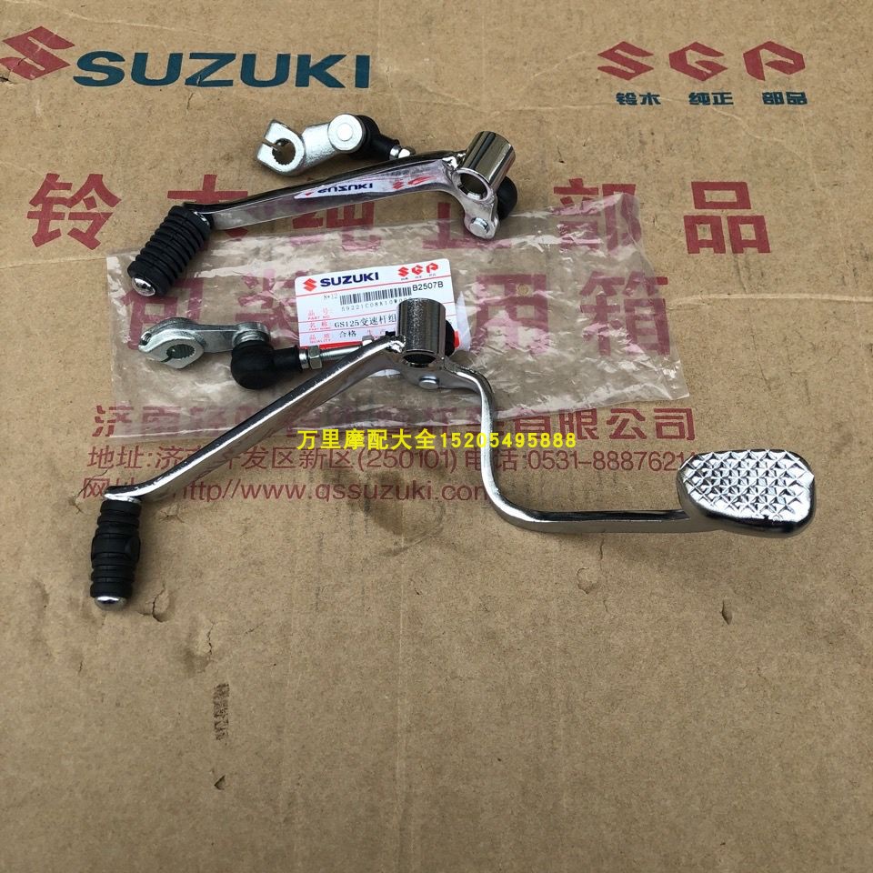 轻骑铃木王gs125前后悦胜变档杆