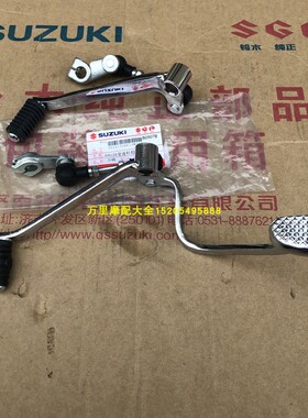 轻骑铃木王GS125前后踩变档杆变速杆QS125–2-3悦胜骏威挂档杆