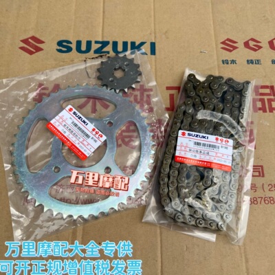 轻骑铃木极客飒牙盘套链