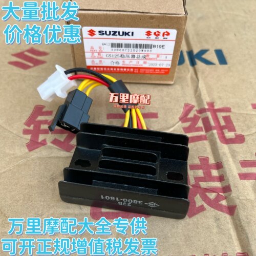 轻骑铃木gs125铃木王摩托车