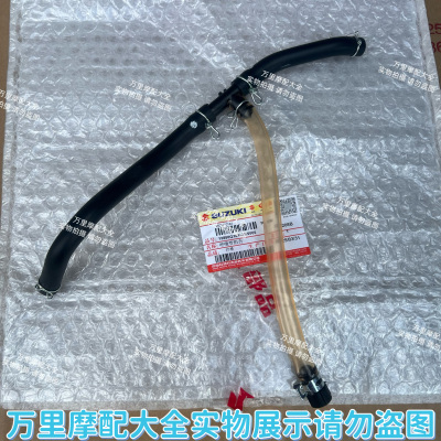 济南轻骑铃木原厂UU/UY/UE/US125呼吸管空滤管油水分离器管三通