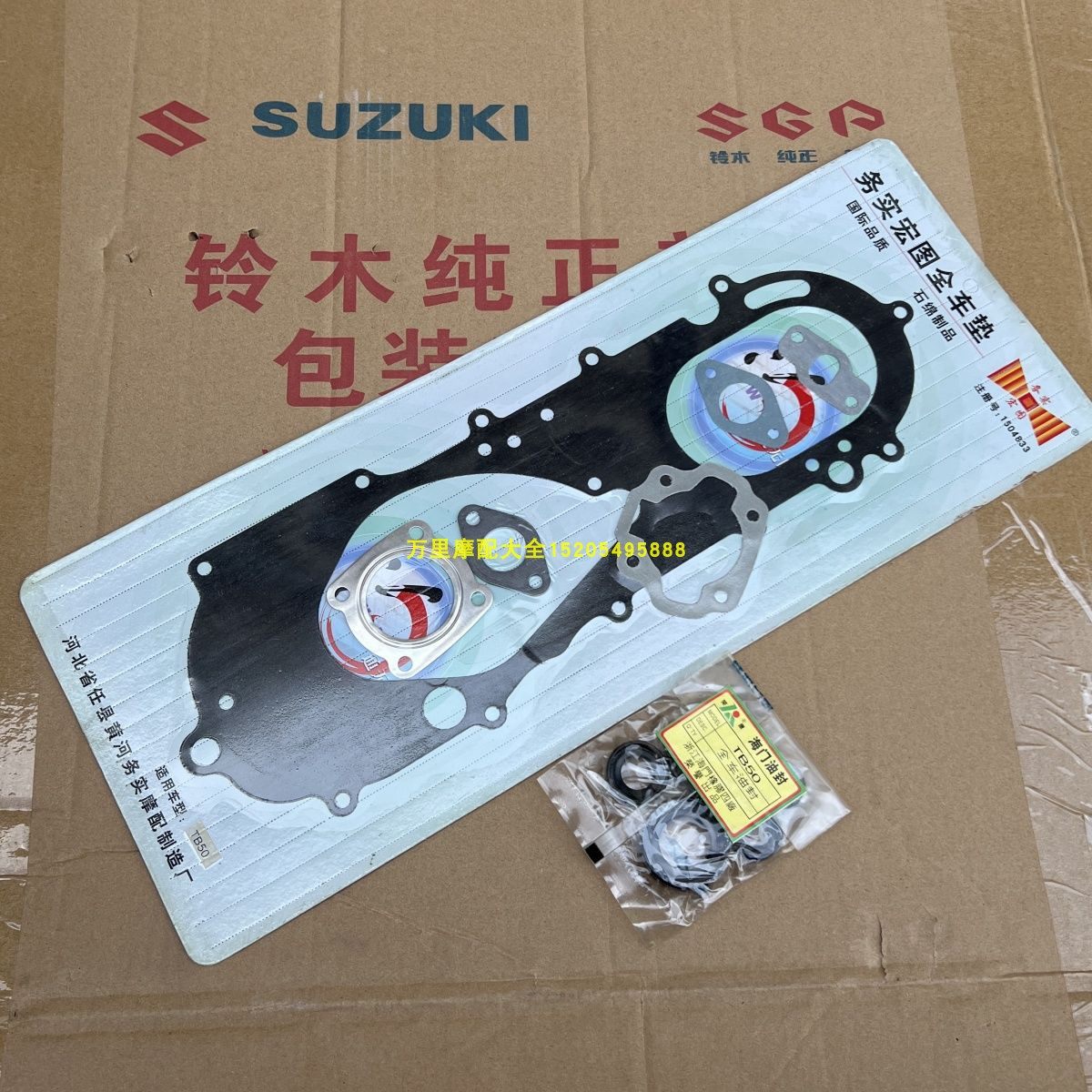 济南轻骑木兰TB50全车垫片全车油封新大洲梦精灵大修垫曲轴油封,摩托车/装备/配件,气缸体,淘宝优惠券,粉丝福利购,淘宝优惠卷