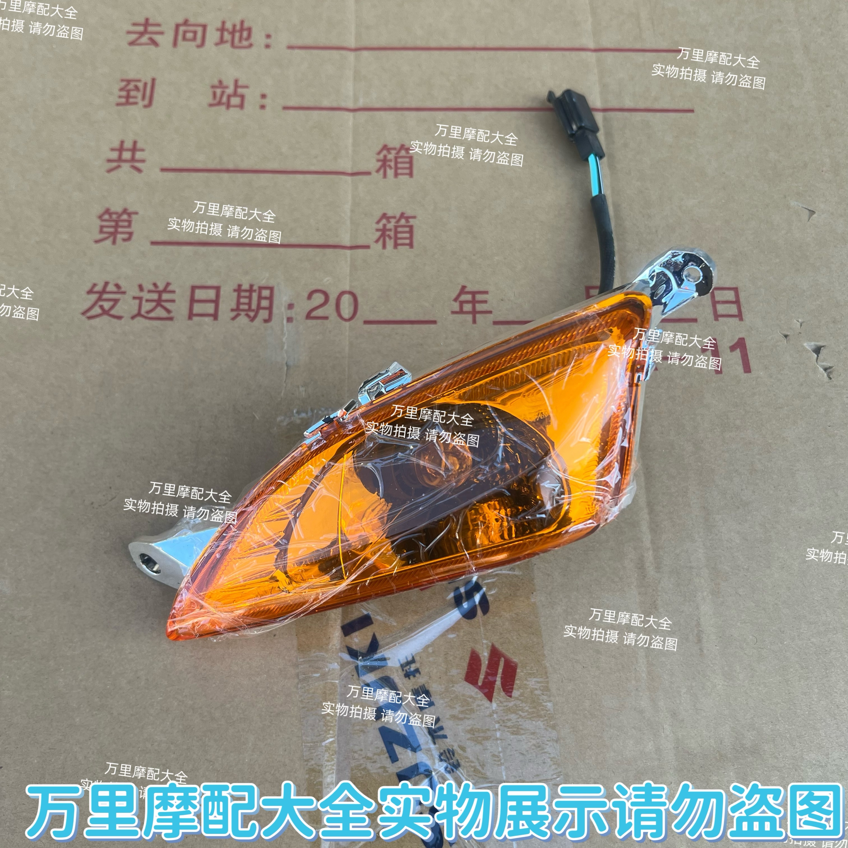 适用轻骑铃木踏板摩托车睿彩QS125T-4-4B-4C前转向灯 左右转弯灯