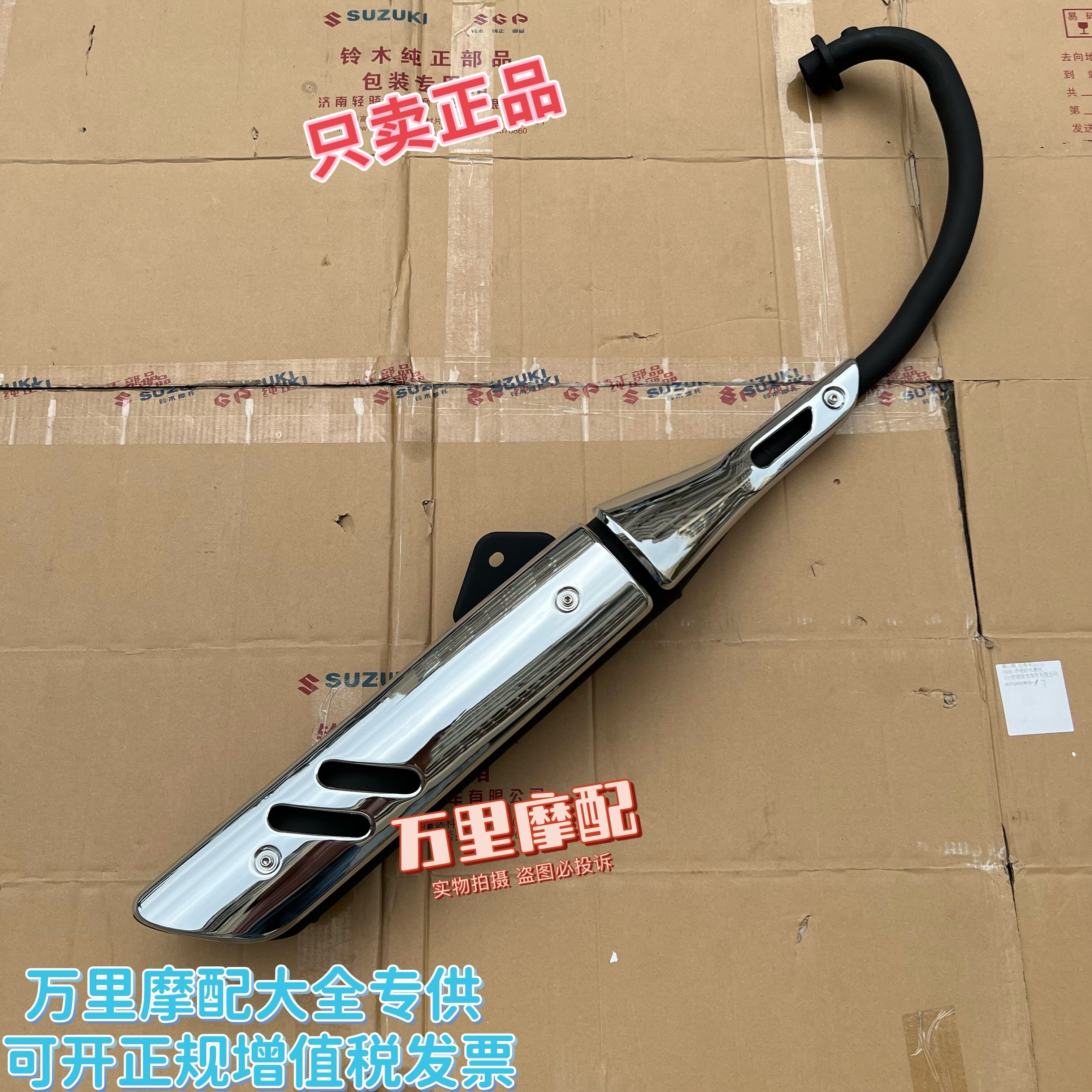适用豪爵国四悦酷GZS150排气管HJ150-29A消声器消音器排烟筒