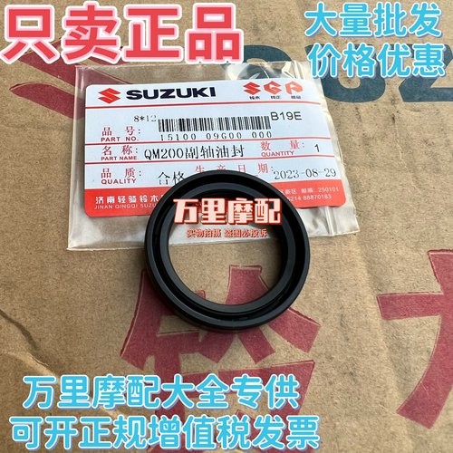 济南轻骑藏獒QM200GY越野摩托车全车油封小链轮启动轴变档轴油封