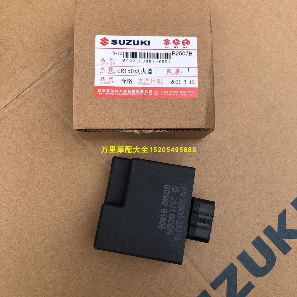 悍骏GA150原厂起动点火器