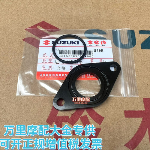 UU125/UY125/UE125进气口绝热垫