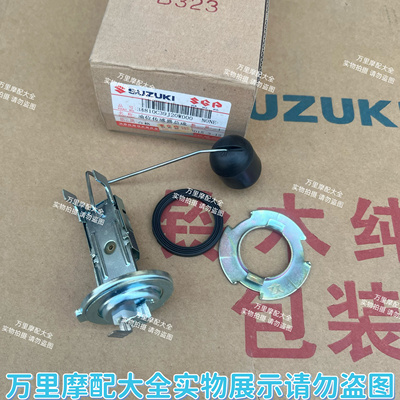 适用轻骑铃木乐至QS110T/丽至UZ110T油位传感器油浮子UR110T