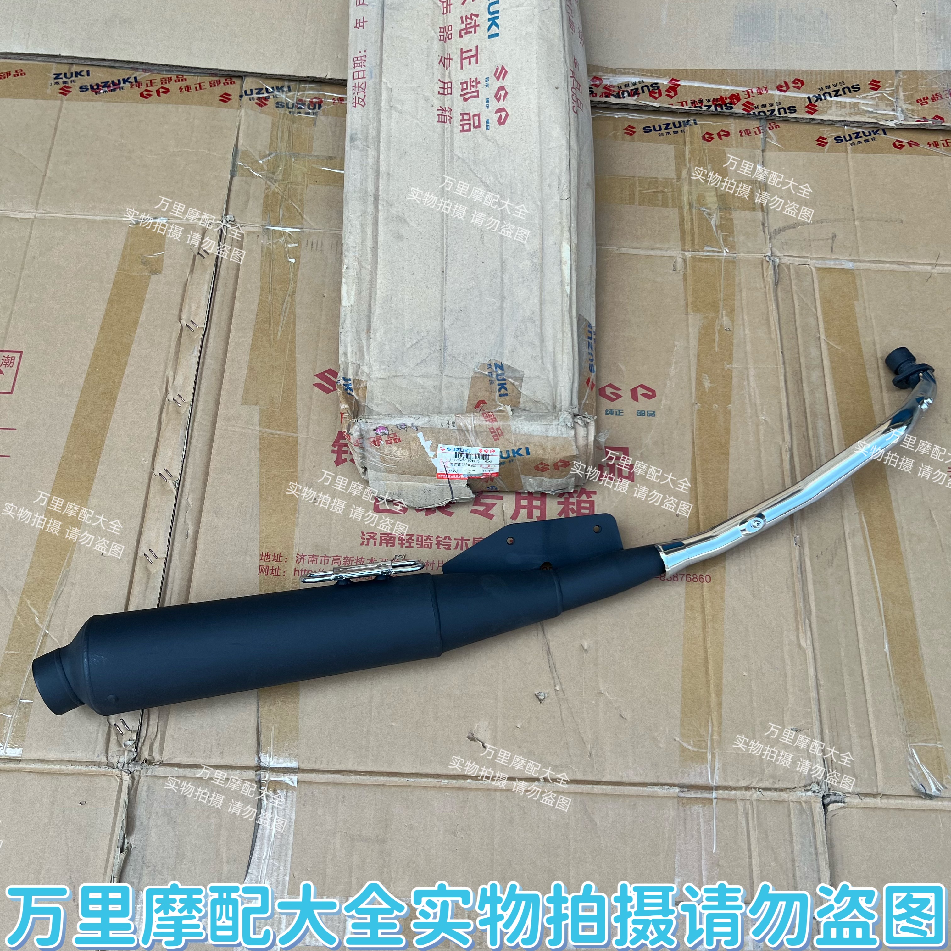 铃木原厂赛驰QS110-A/C赛胜110-2排气管摩托车带触媒消声消音器