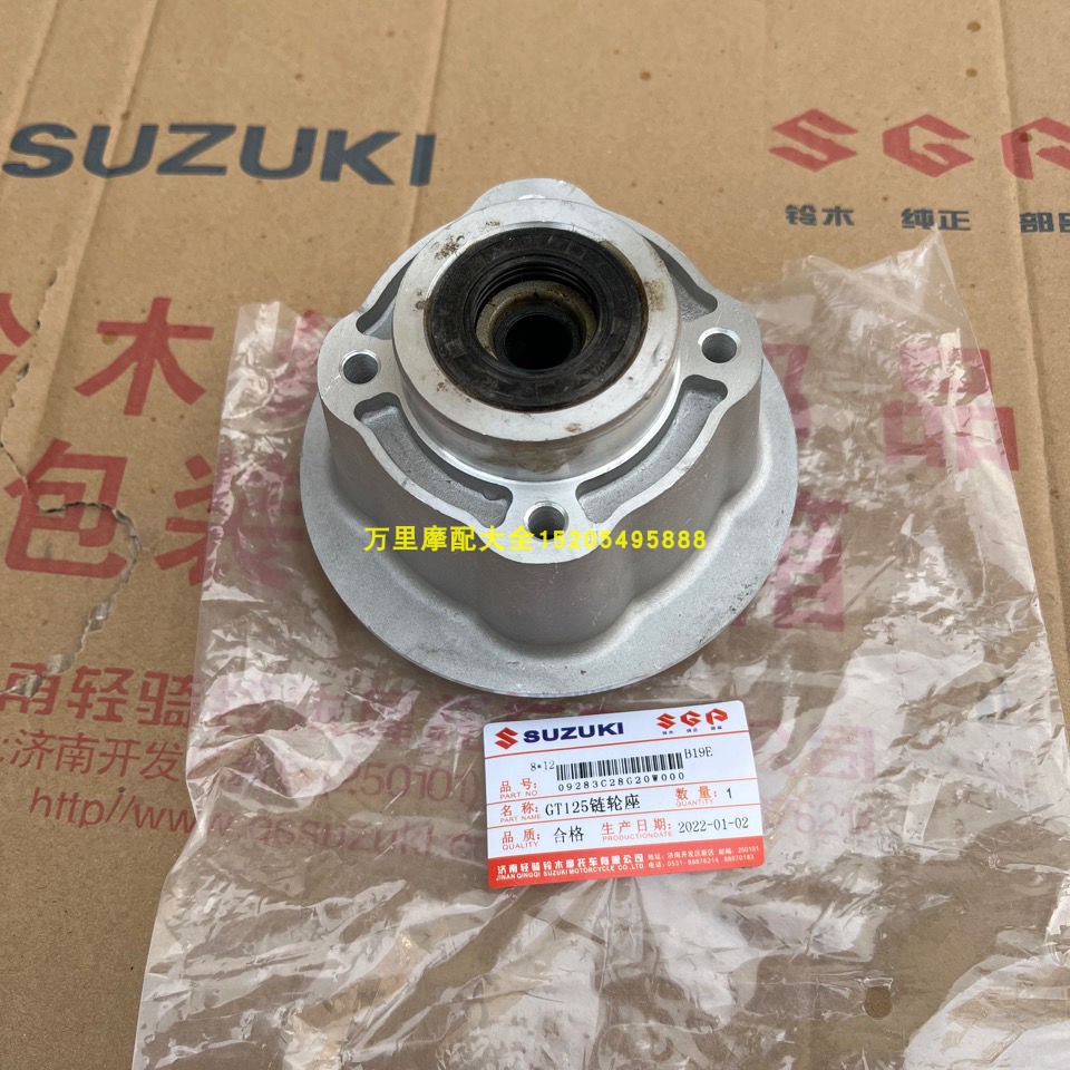 骏驰GT125后轮毂缓冲体链轮座