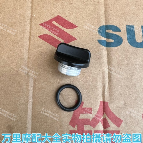 适用极客飒GSX150F/N酷道GL150悍骏GR150/GSX250机油注入孔塞盖子