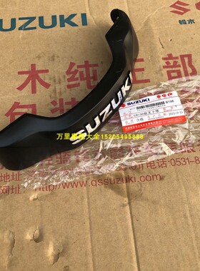 铃木悍道悍骏GR150前叉下罩QS150-5/6/7前减震标志悍刃字牌标识