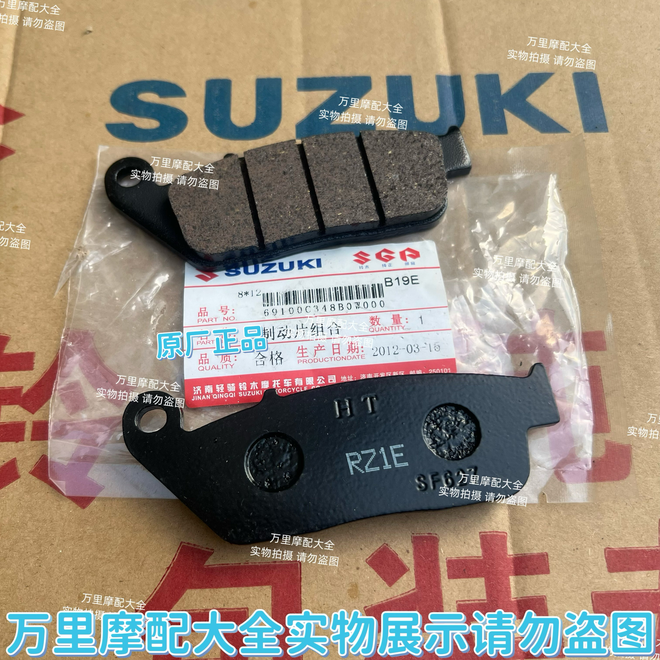 适用于豪爵铃木骊驰GW250/S/F刹车片DL250-A/GSX250R-A前碟刹片