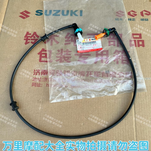轻骑铃木原厂UU/UY125/US125燃油管UE125T电喷高压汽油管原厂配件