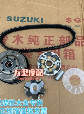 轻骑灵动50铃鹿50考拉前普利盘皮带轮驱动盘离合器移动轮总成