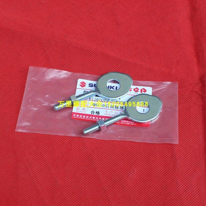 轻骑铃木赛驰赛胜QS110-A-C-2拉链丝FD110大链条调节器 千斤