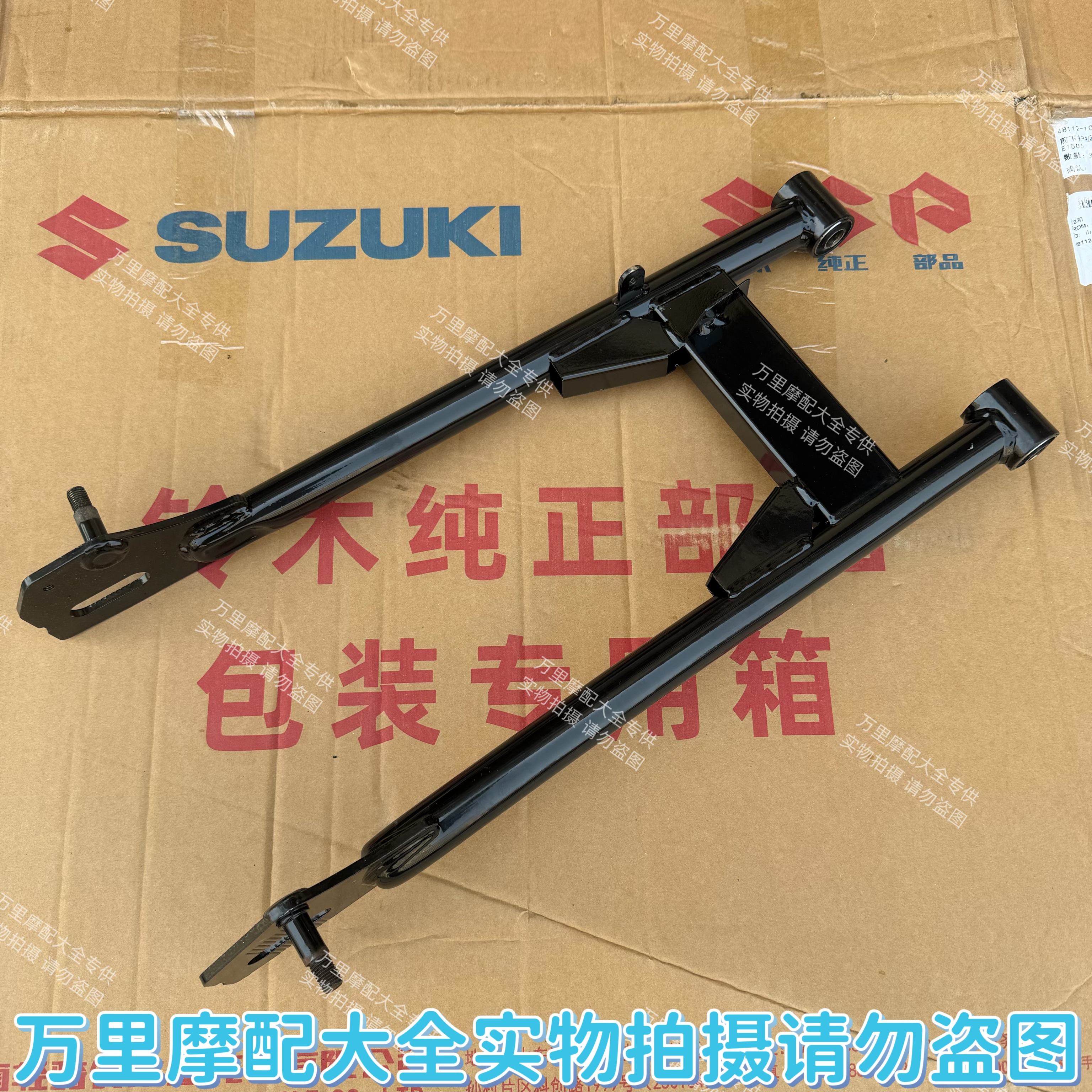 轻骑铃木GT125骏驰QS125-5/-5A/5F-5H/5E/5GH后平叉后摇臂摇架