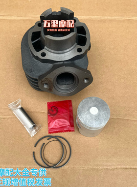 适用本田DIO AF34期AF35期气缸汽缸ZX50套缸活塞环40mm 12mm