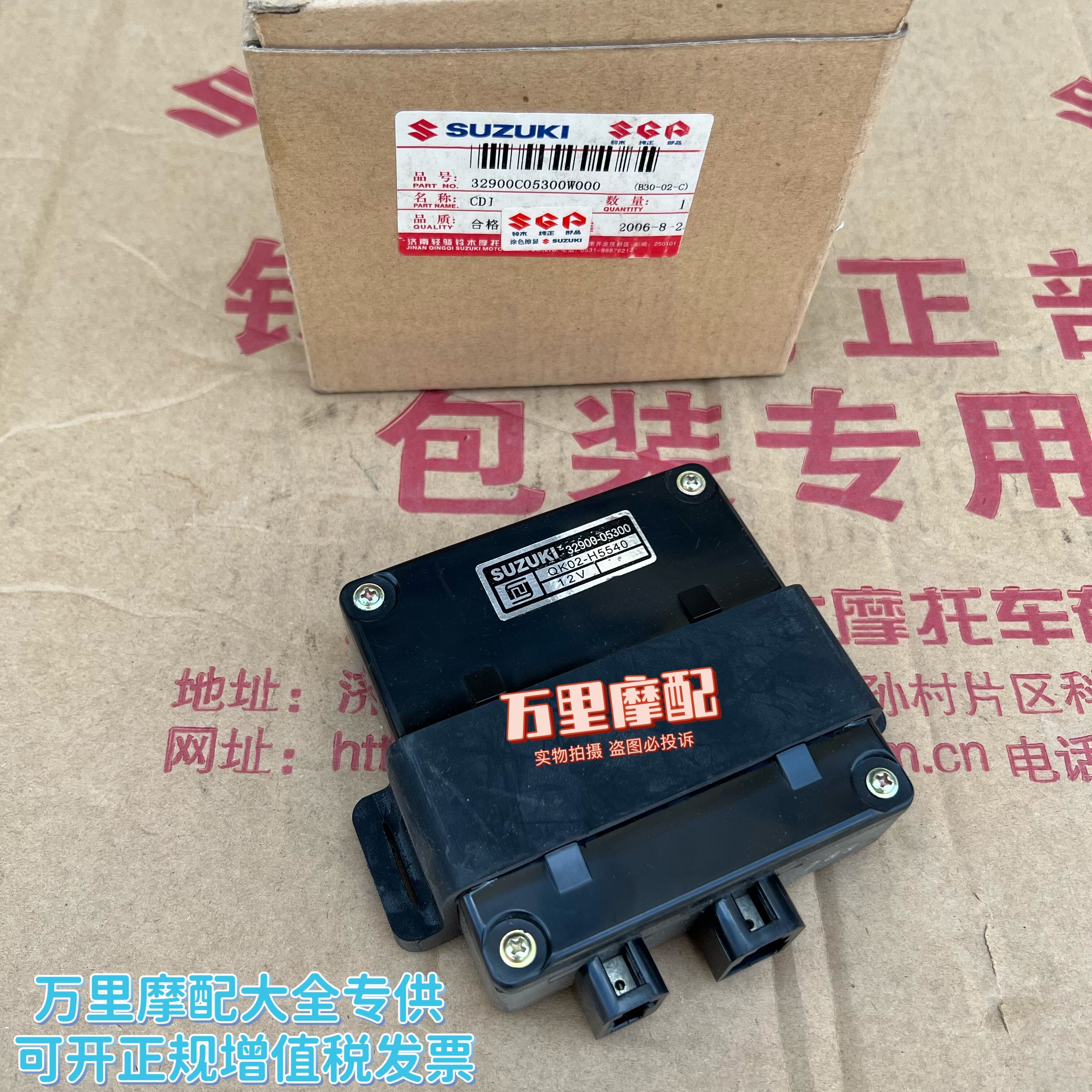 老款原装原厂铃木王gs125点火器gn125点火器老款纯正原厂货