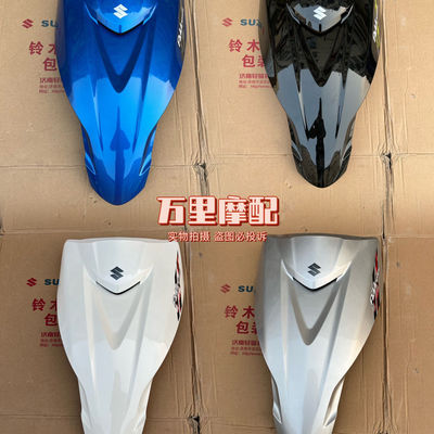 铃木优友UU125T-2前护板面板