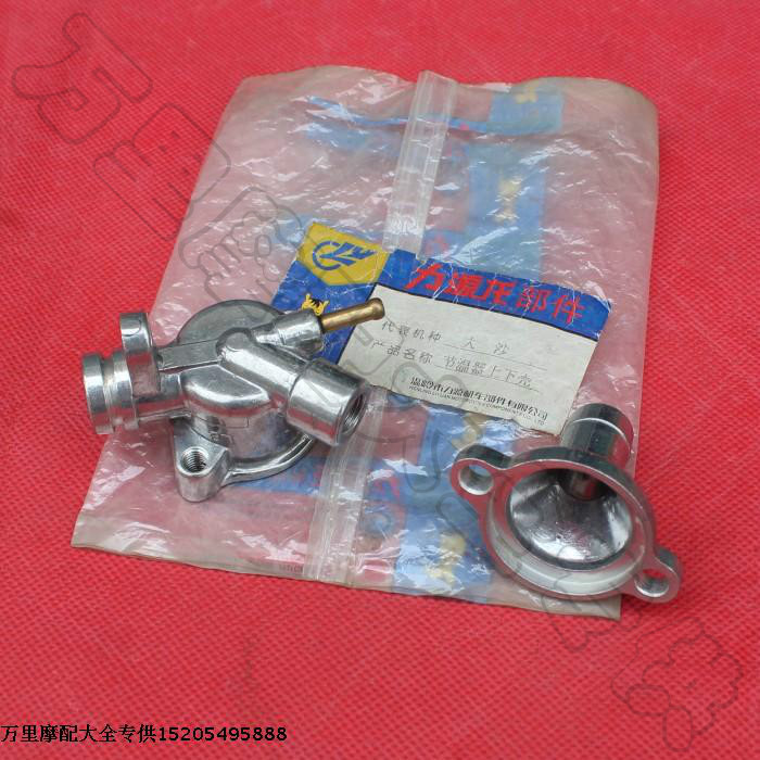 春风CF125 150大沙 风速CH125 150恒温器 节温器 上下壳 上下盖