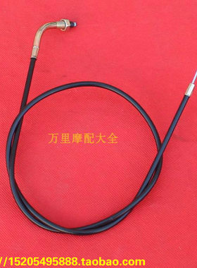 SYM三阳豪华野狼RS125摩托车风门拉线