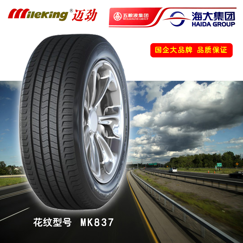 245/255/265/275迈劲海大汽车轮胎45/55/60/65/70/17/18/19/20/21