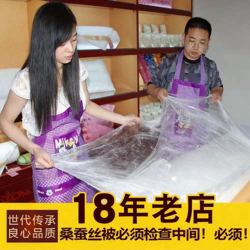 良心品质手工双宫桑蚕长丝优等品
