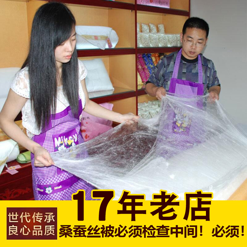 良心品质手工双宫桑蚕长丝优等品