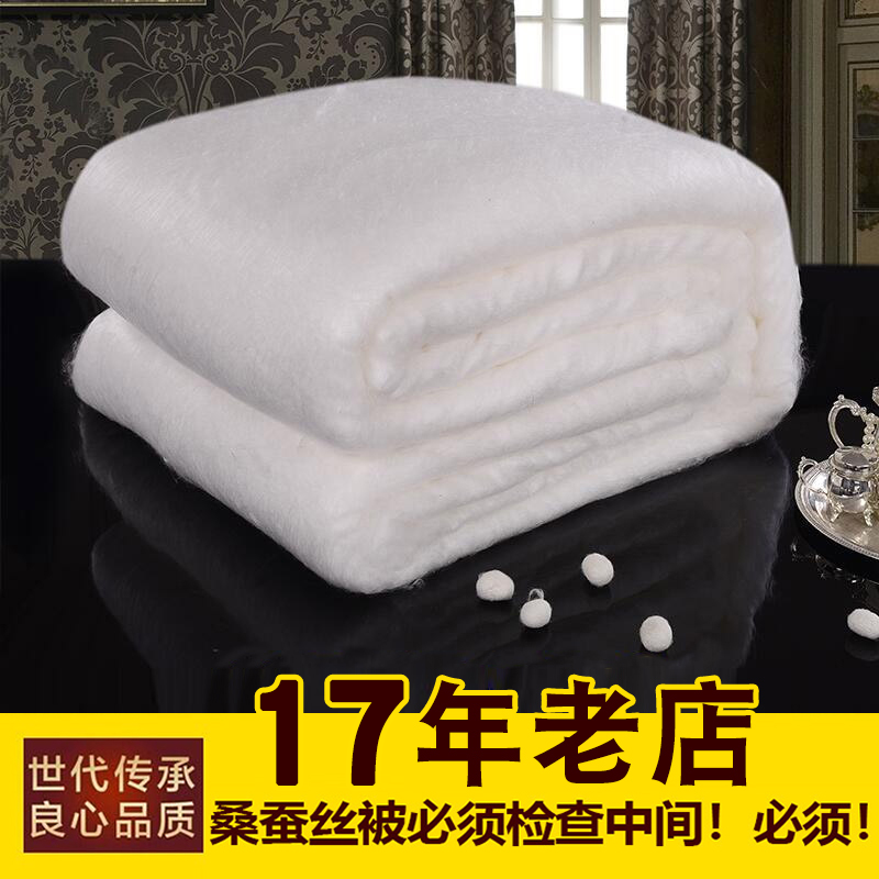 裸胎光丝胎双宫桑蚕丝长丝良心