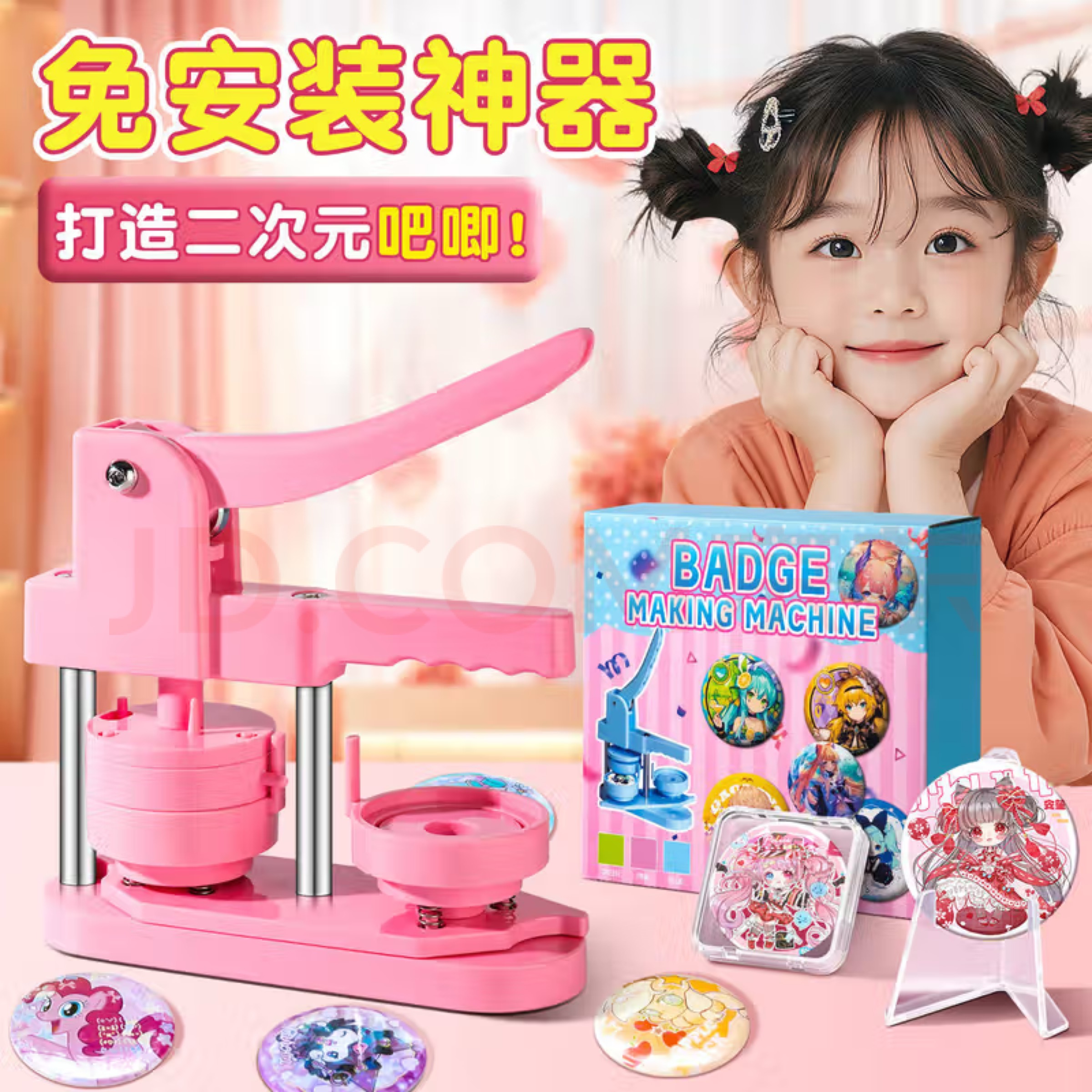 吧唧徽章制作机谷子自制机儿童礼物DIY徽章日谷胸章胸牌勋章制作