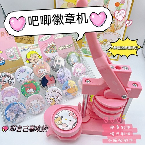 吧唧自由徽章胸章制作机徽章机