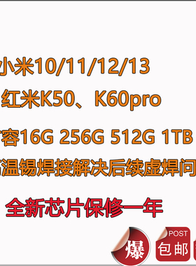 红米k60k50Ultra小米10/11/12/13pro扩容运存16G 512G1TG魔改升级