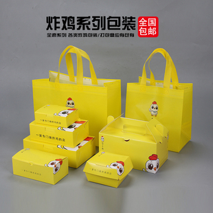 叫了个炸鸡外卖袋韩式炸鸡盒鸡翅盒鸡腿鸡米花盒叫了只炸鸡打包盒