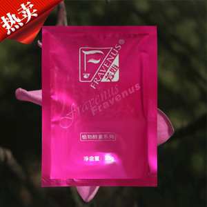 芳姐化妆品植物酵素补水软膜粉柜台正品面膜保湿嫩肤抗衰老特价