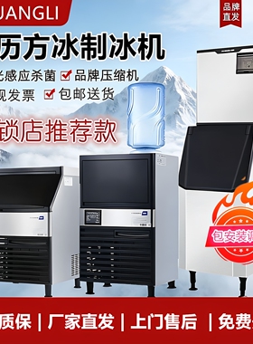 创历制冰机商用吧台方块冰子弹冰