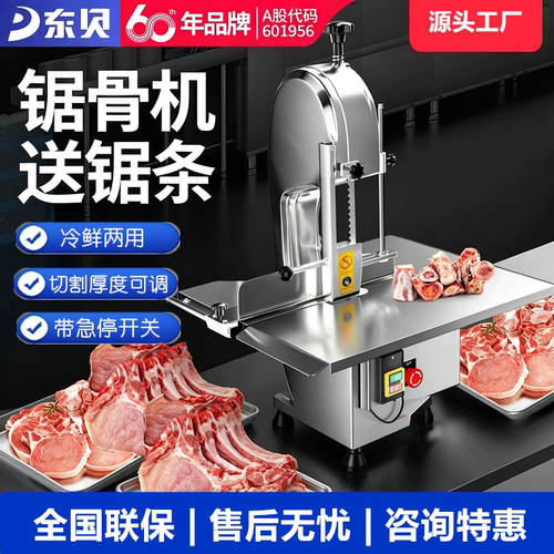 锯骨机切骨机商用台式剁骨锯肉机
