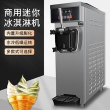 意卡芙水冷冰淇淋机商用单头圣代甜筒机小型台式KK- 8116大产量