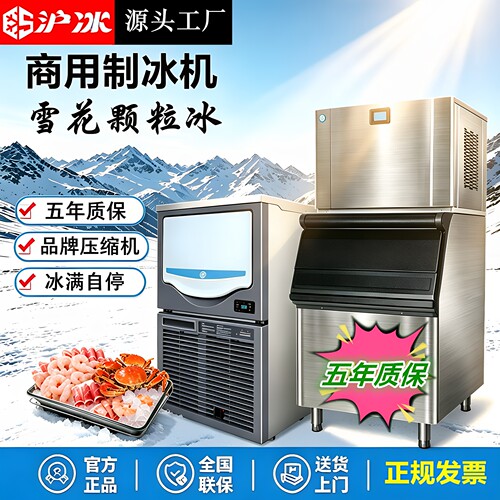 商用雪花冰制冰机锅店颗粒碎冰机