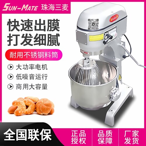 三麦打蛋机商用和面机自动搅拌机