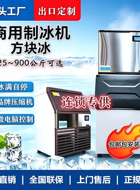 商用制冰机方块冰奶茶店方冰机