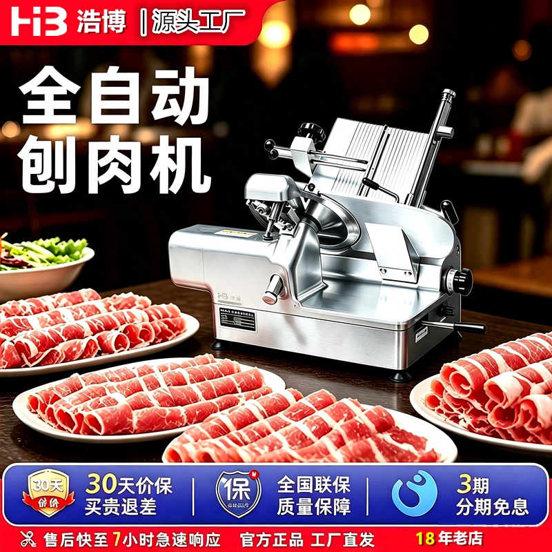 商用自动切片机冻肉刨肉机牛肉卷
