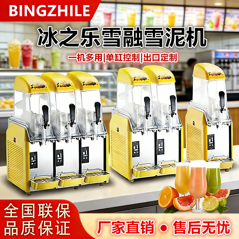 冰之乐雪融机商用大容量雪泥机果汁啤酒自动冰沙机双缸三缸饮料机