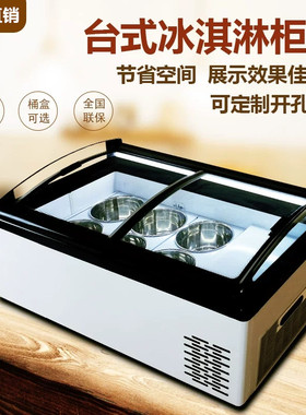 台式冰淇淋展示柜商用冷冻柜