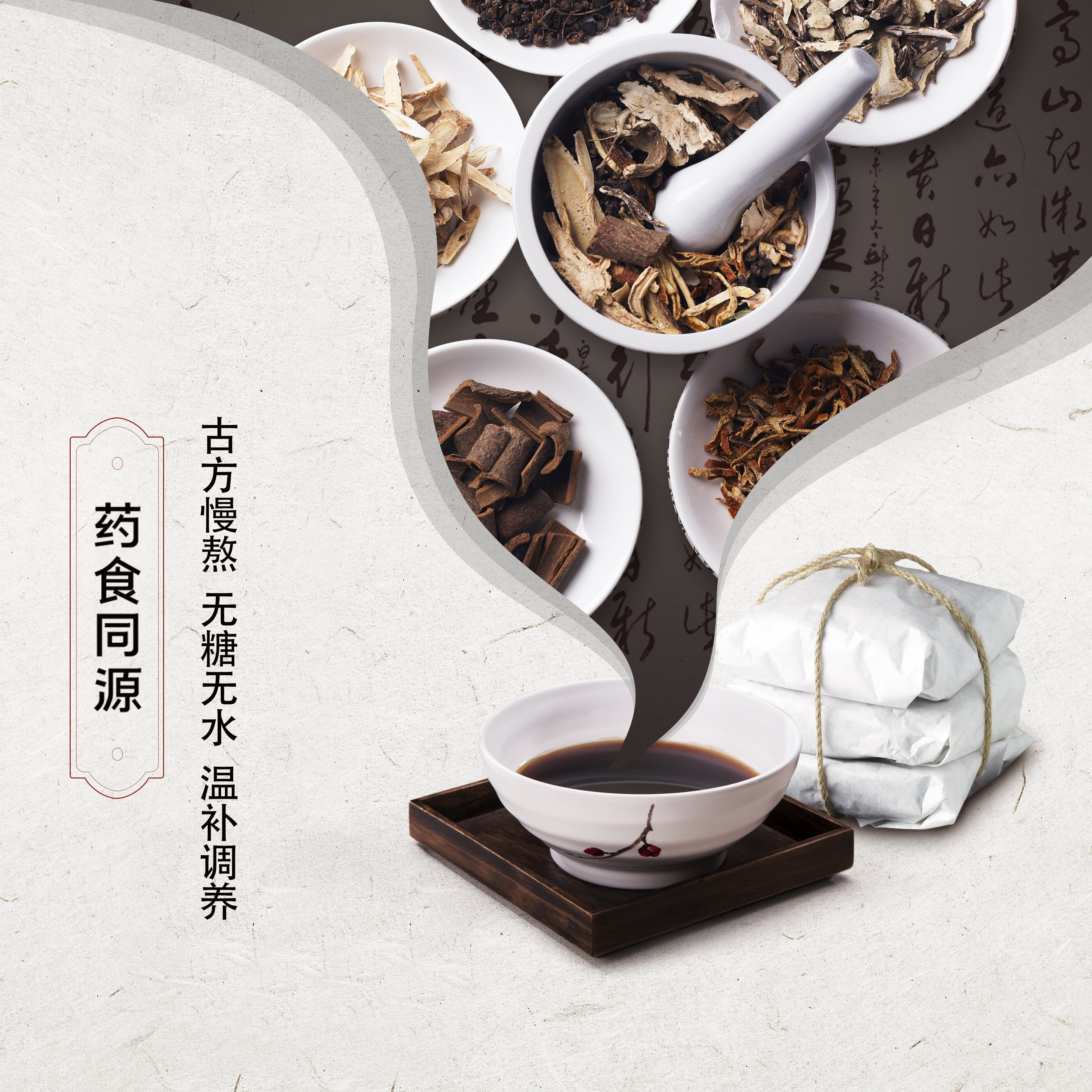 [香语]订制体质调养调理滋养古法熬制浓缩传统膏方日常常备