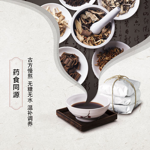 古法熬制调理滋养膏方