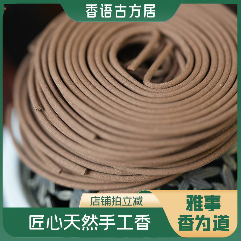 古法香道宁心手工盘香熏香