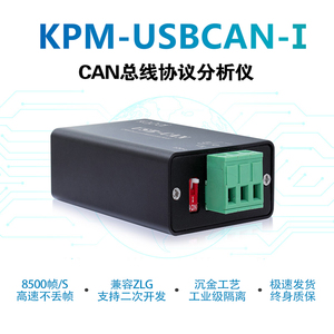 USBCAN总线分析仪USB转CAN兼容zlg CANOpen J1939 高速工业级隔离