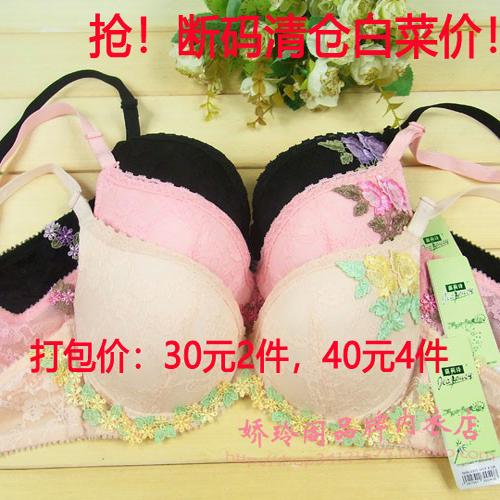 嘉莉诗加厚文胸聚拢有钢圈纯棉