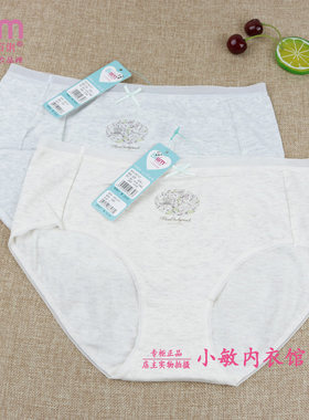 百伶百俐内裤纯棉内裤全棉内档